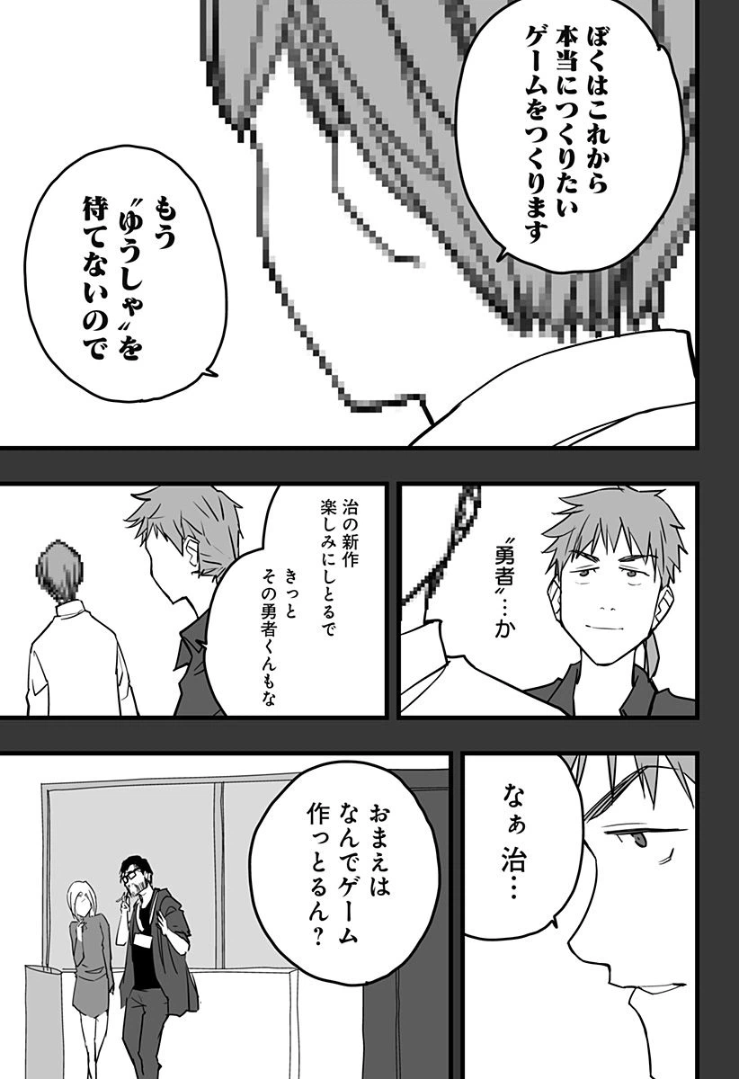 ページ 15 — 第18話