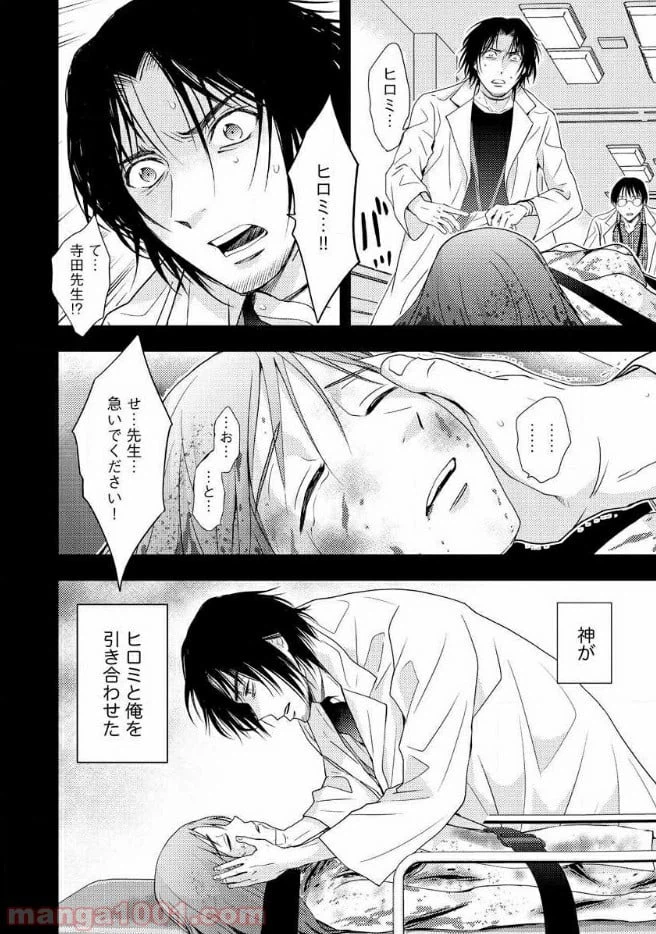 ページ 47 — 第16話