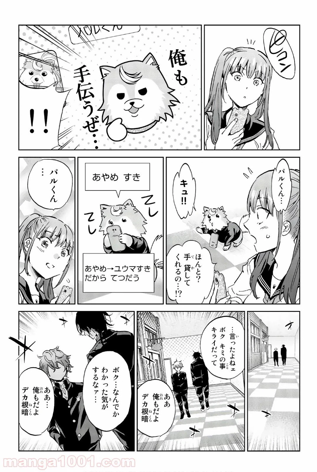 ページ 17 — 第152話