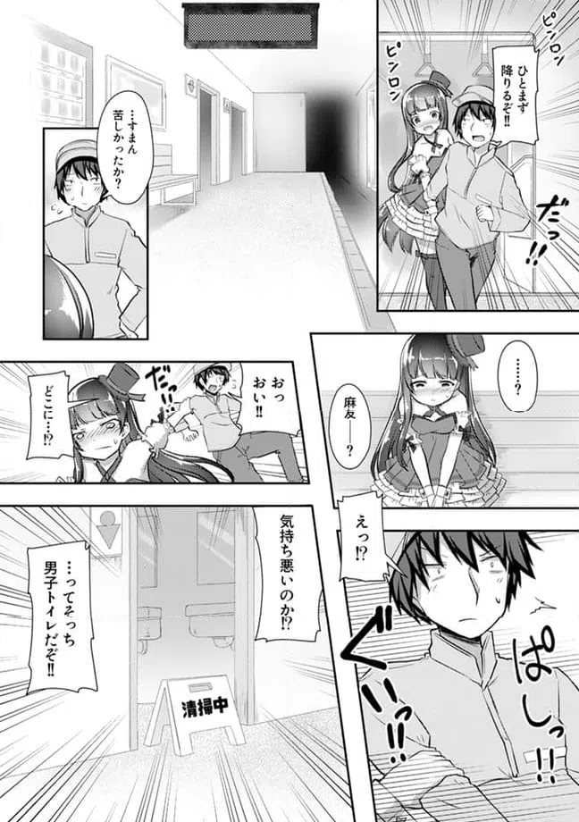 ページ 8 — 第20.2話
