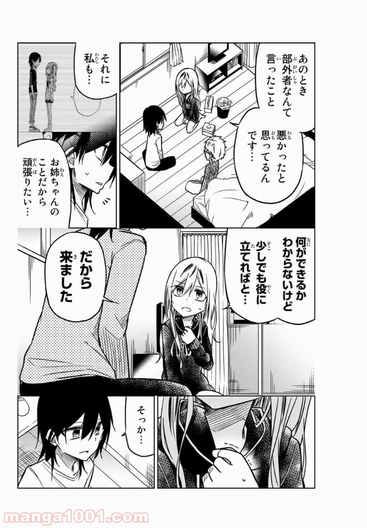 ページ 12 — 第42話