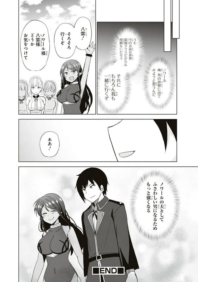 ページ 42 — 第4話