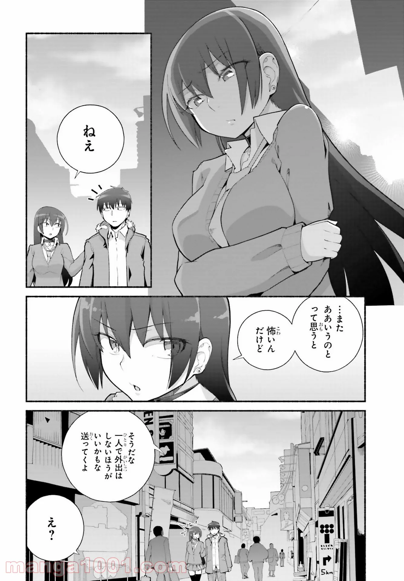 ページ 26 — 第23話