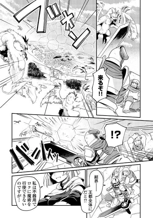 ページ 28 — 第3話