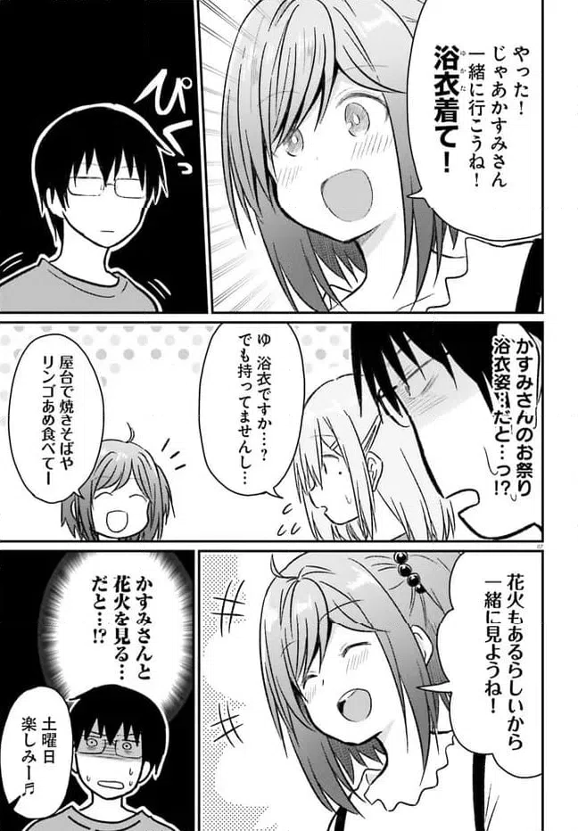 ページ 7 — 第24話