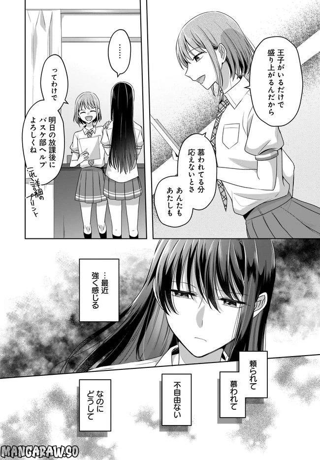 ページ 14 — 第1話