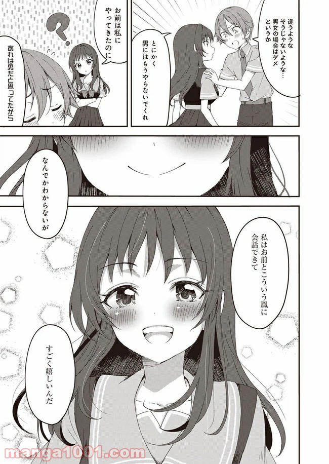 ページ 27 — 第1話