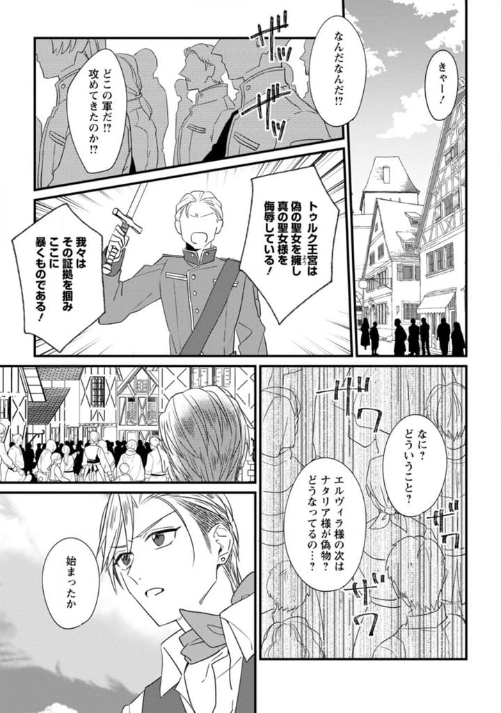ページ 9 — 第14.2話