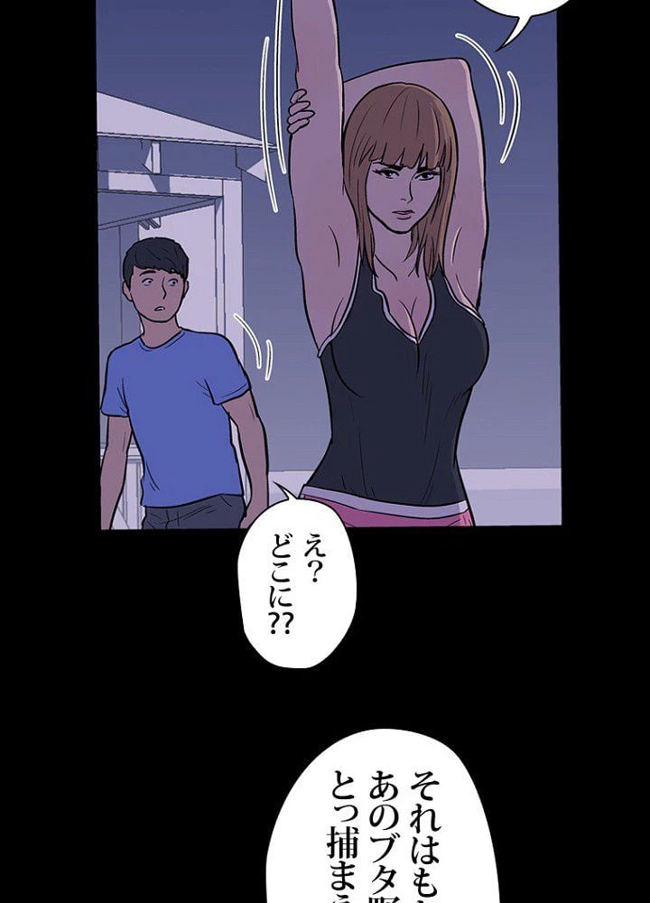 ページ 15 — 第11話
