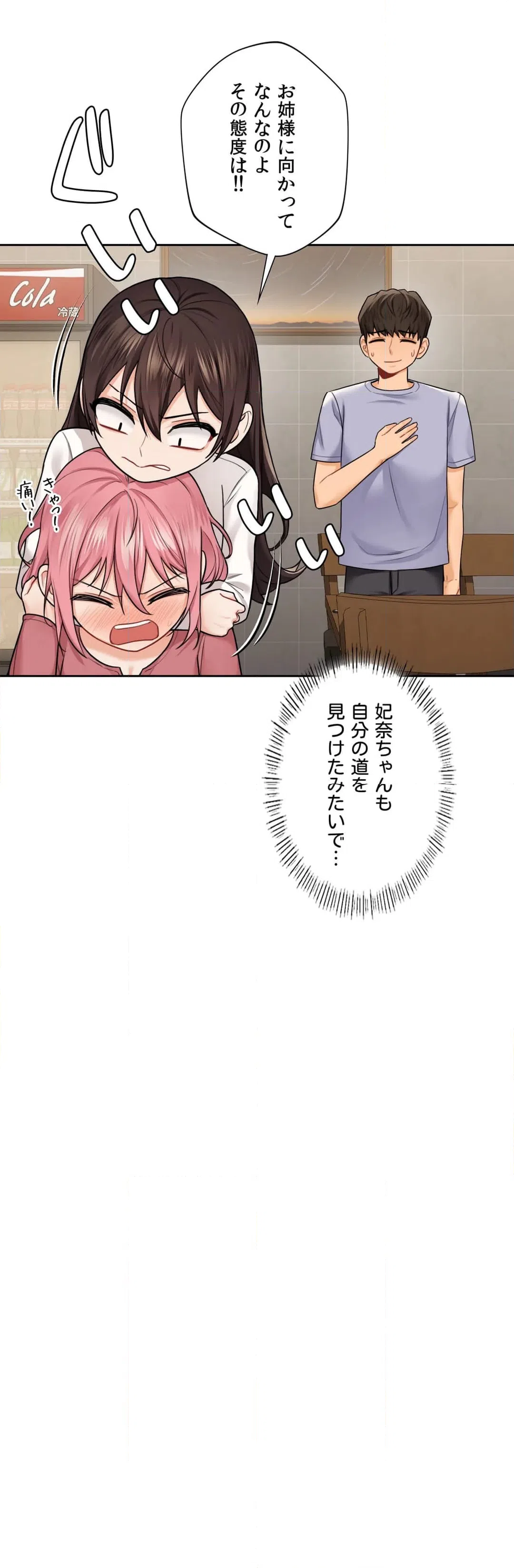 ページ 21 — 第30話