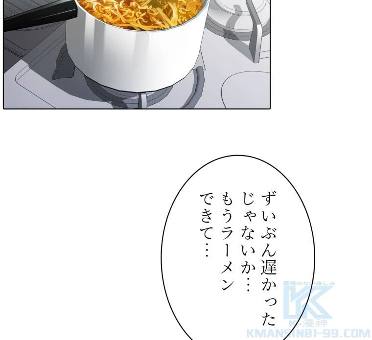 ページ 5 — 第8話
