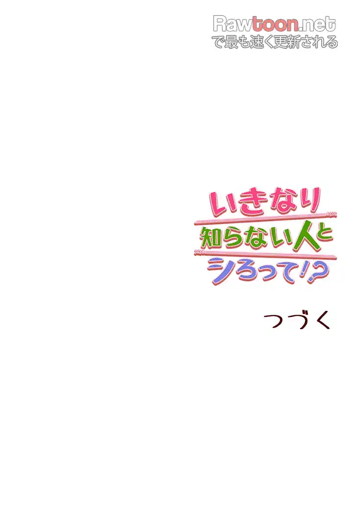 ページ 37 — 第59話