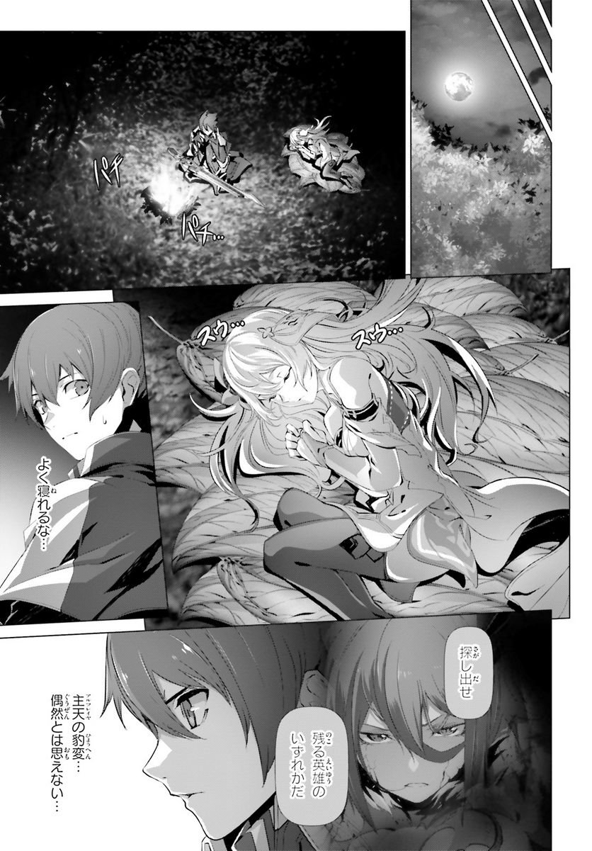 ページ 17 — 第23話