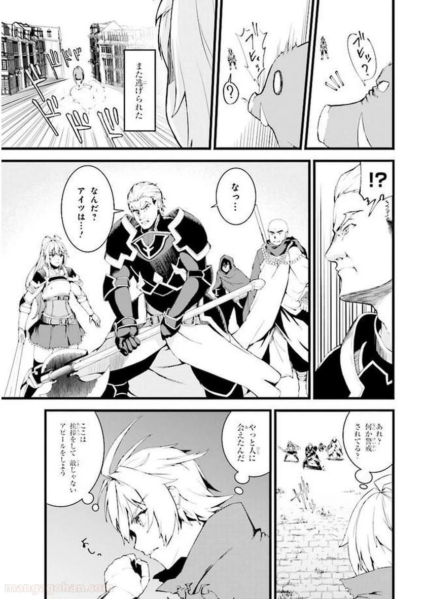 ページ 25 — 第1話