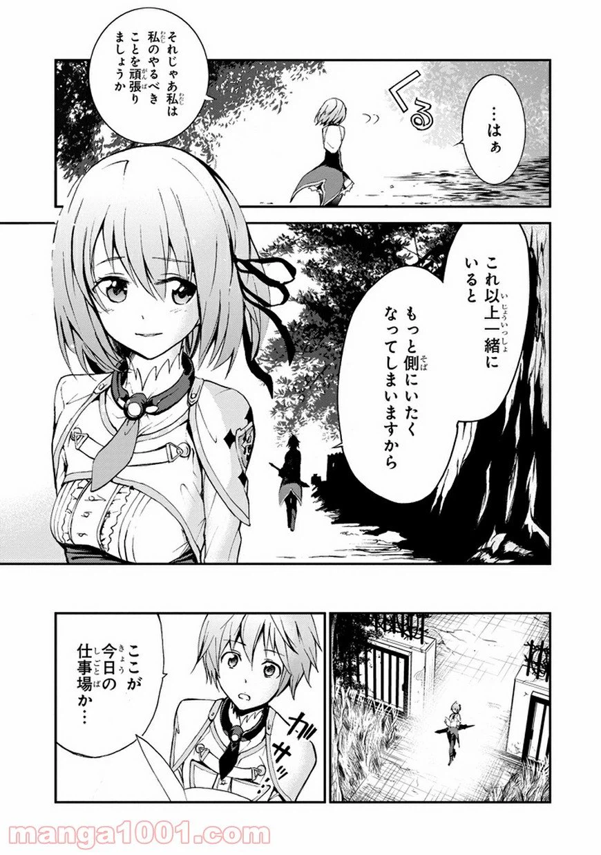 ページ 31 — 第5話