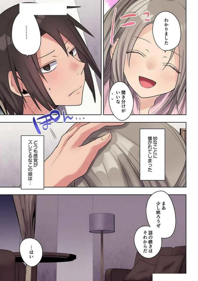 ページ 7 — 第26話