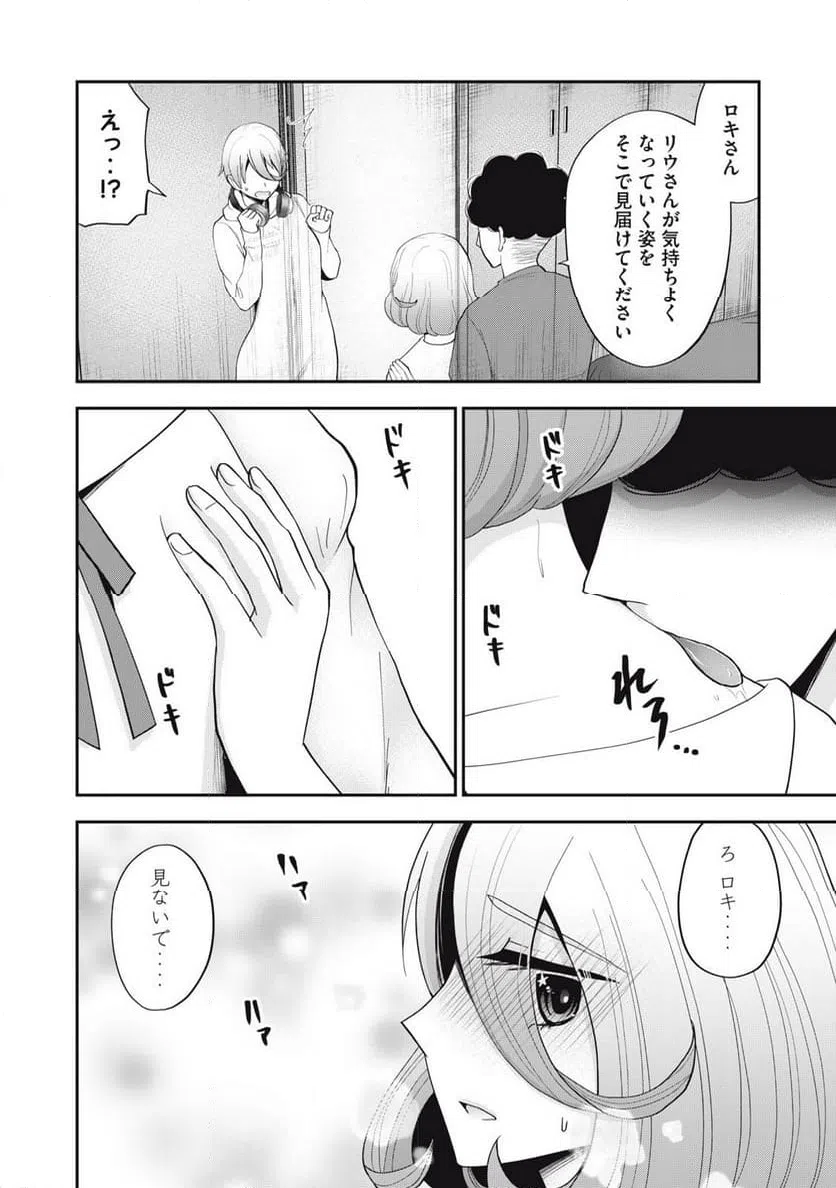 ページ 6 — 第36話