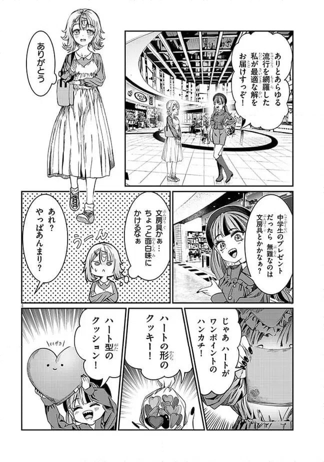 ページ 4 — 第39話