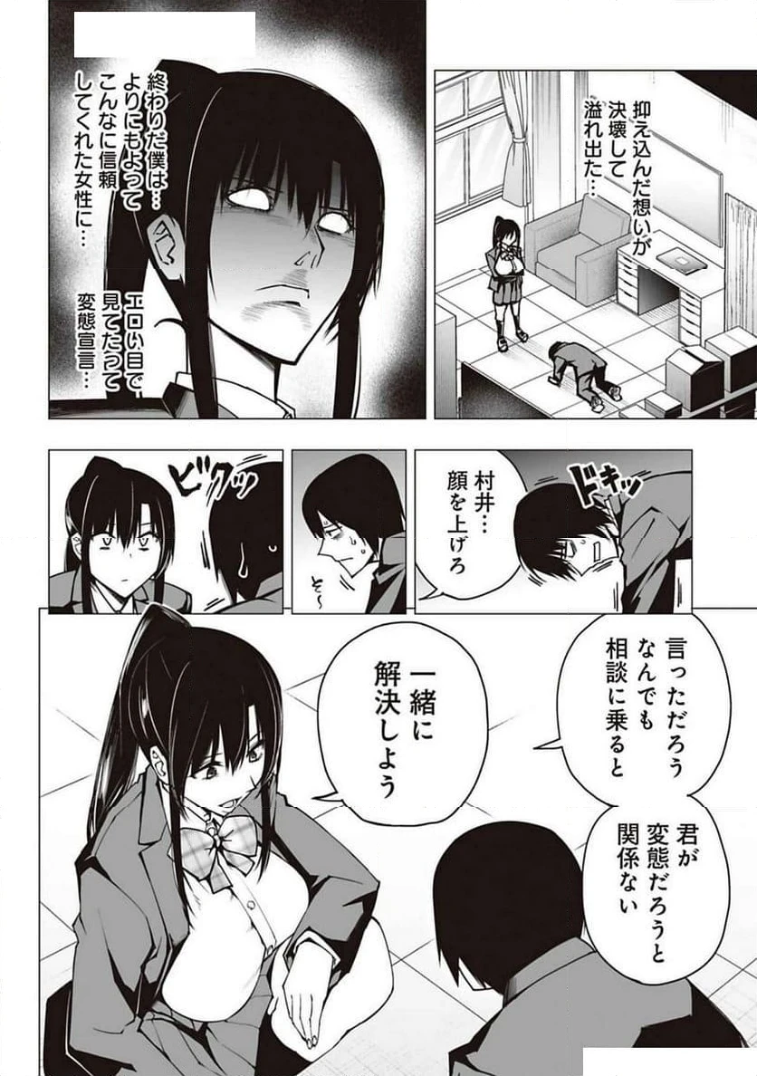 ページ 30 — 第1話