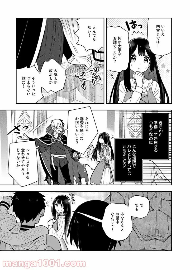 ページ 8 — 第39話