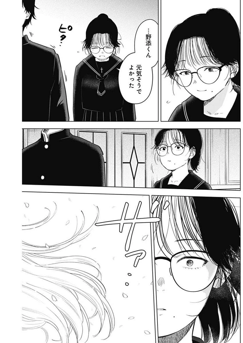 ページ 6 — 第91話