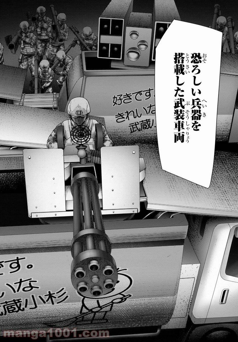 ページ 20 — 第18話