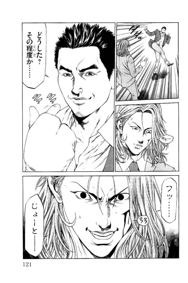 ページ 23 — 第34話
