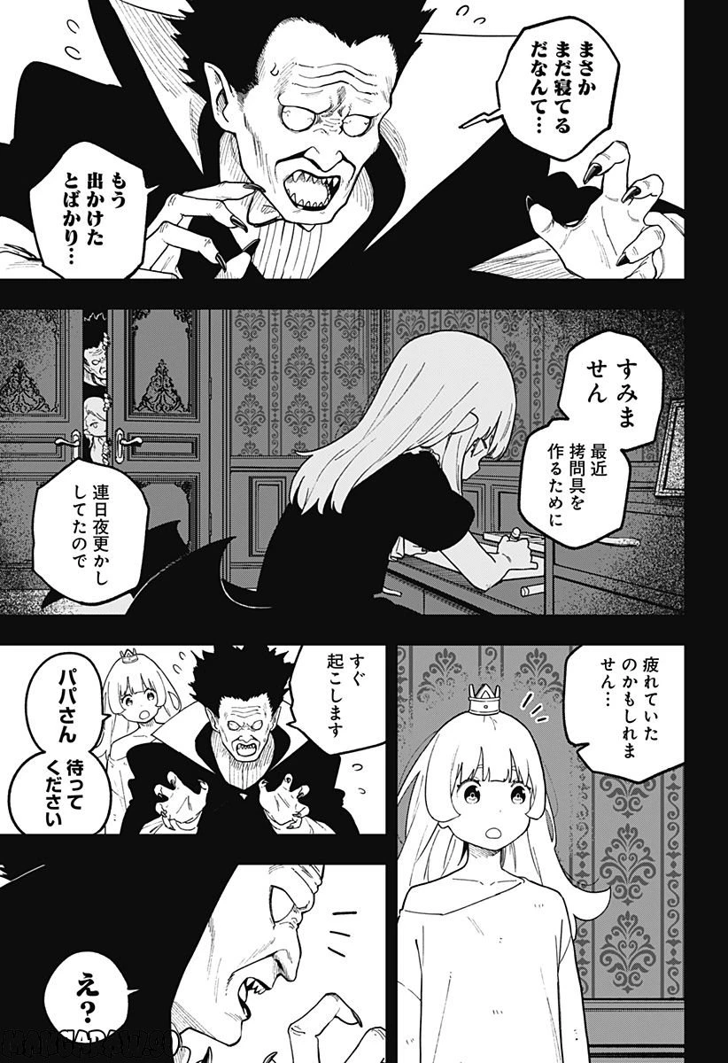 ページ 5 — 第178話