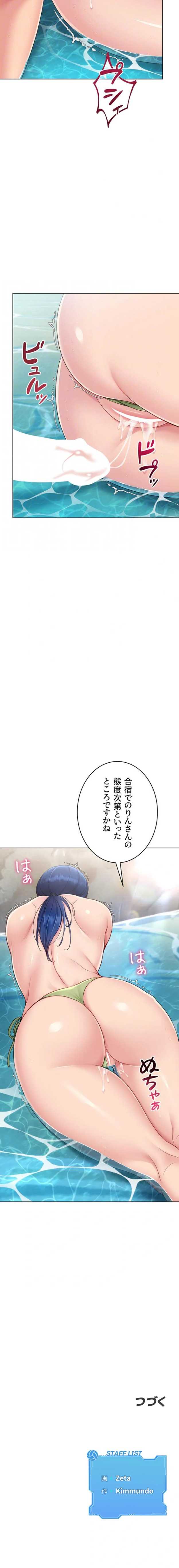 ページ 10 — 第104話
