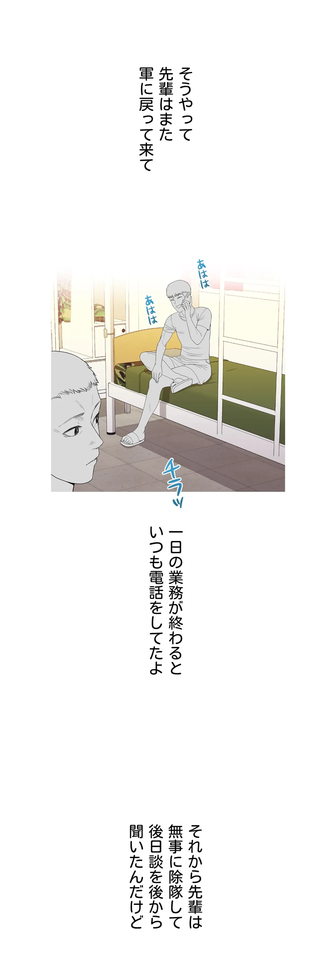 ページ 36 — 第5話