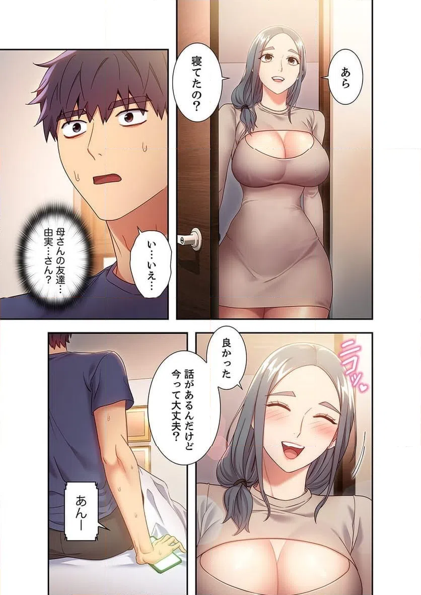 ページ 18 — 第17話