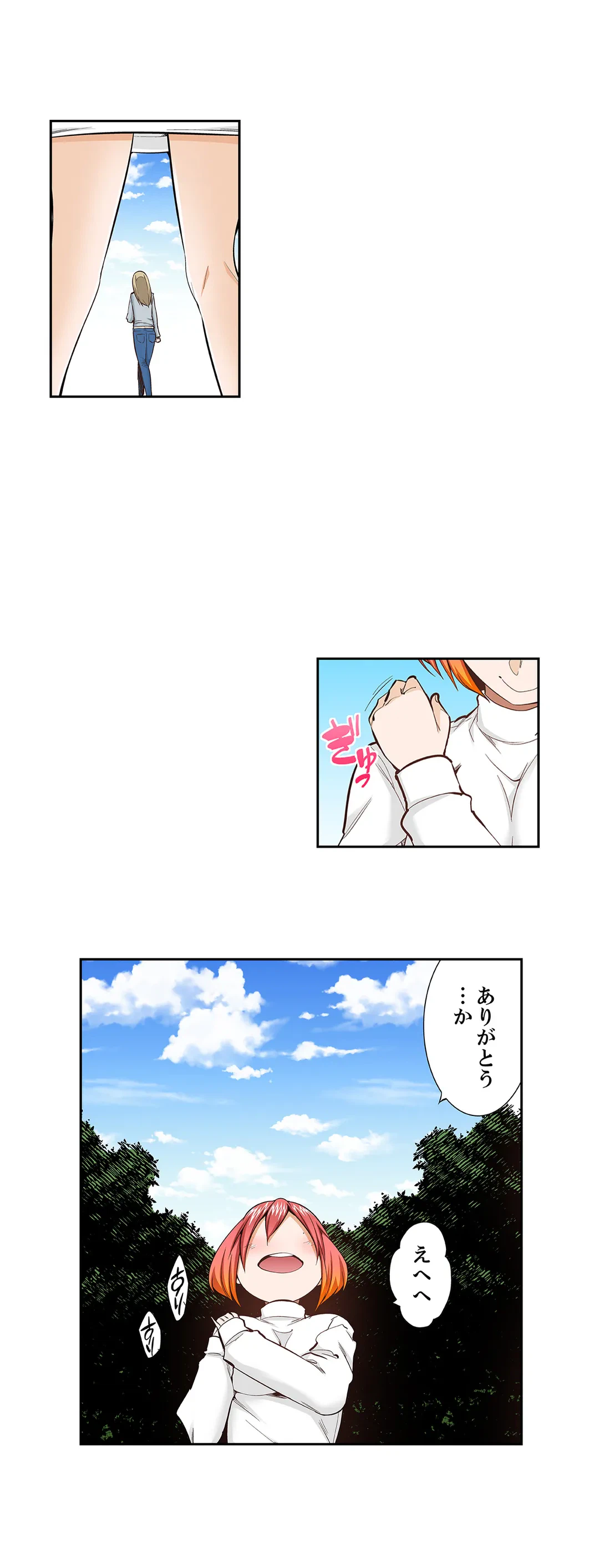 ページ 7 — 第74話