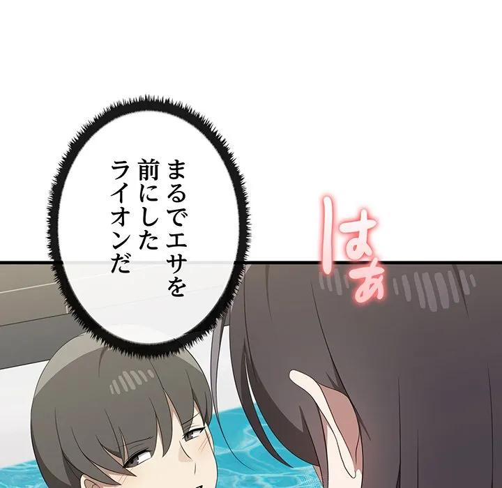 ページ 7 — 第28話