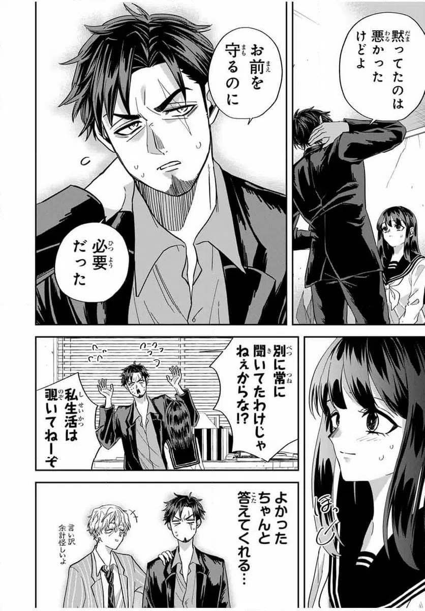 ページ 6 — 第16話