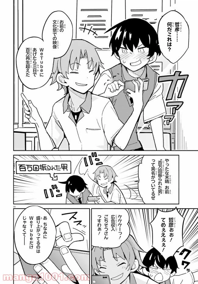 ページ 4 — 第11話
