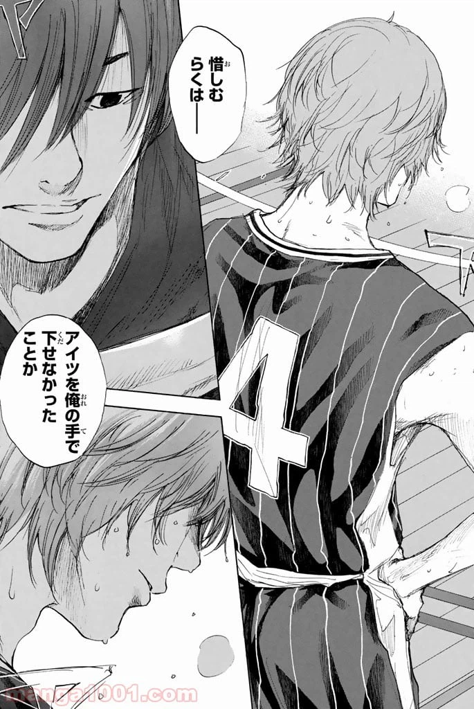 ページ 5 — 第265話