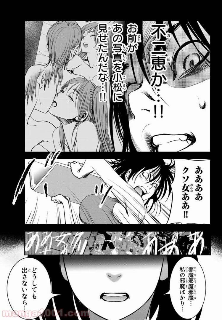 ページ 15 — 第37話
