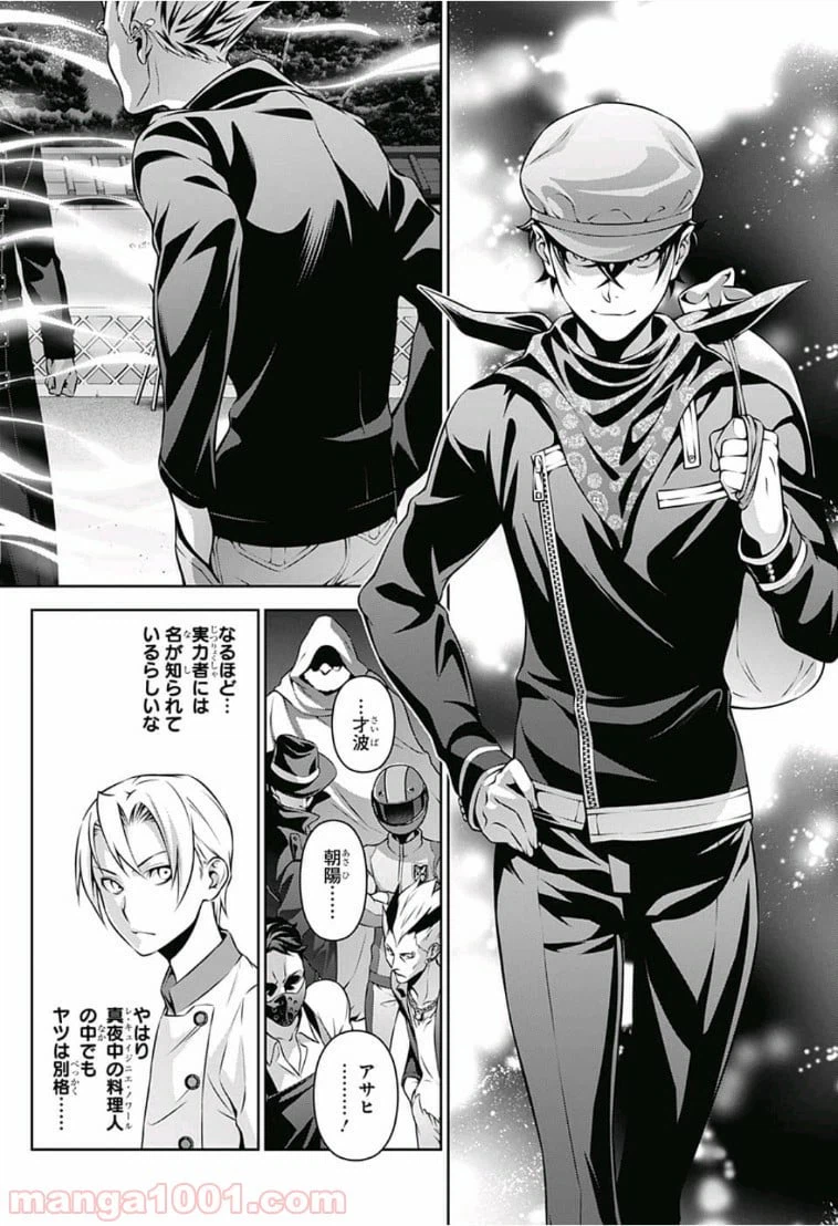 ページ 14 — 第283話