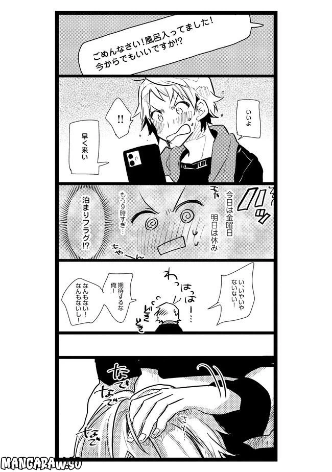 ページ 10 — 第12話