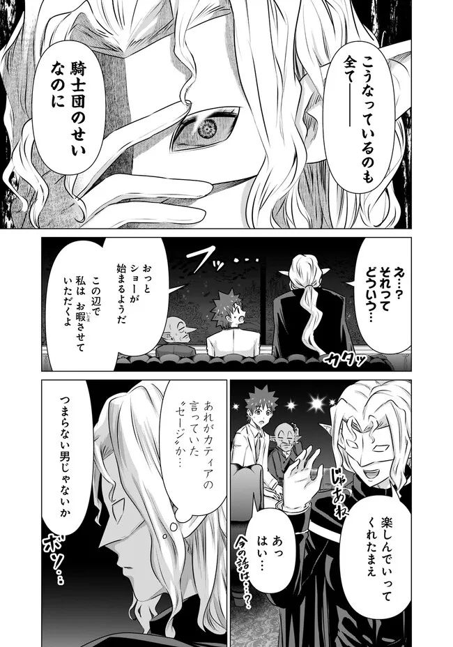 ページ 9 — 第31話