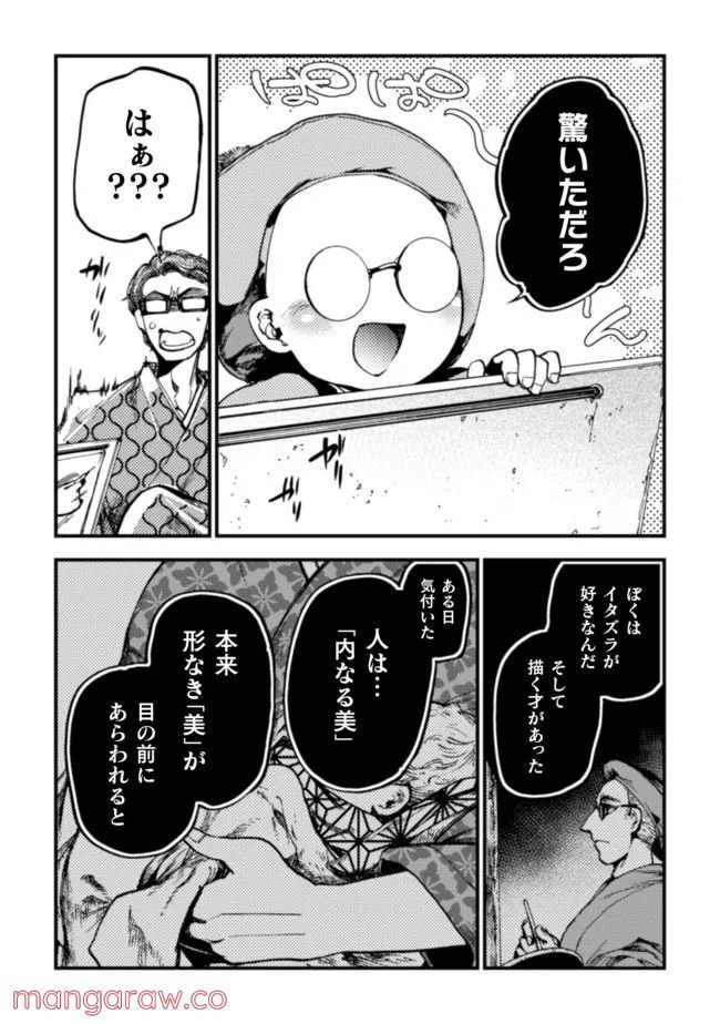 ページ 21 — 第15話