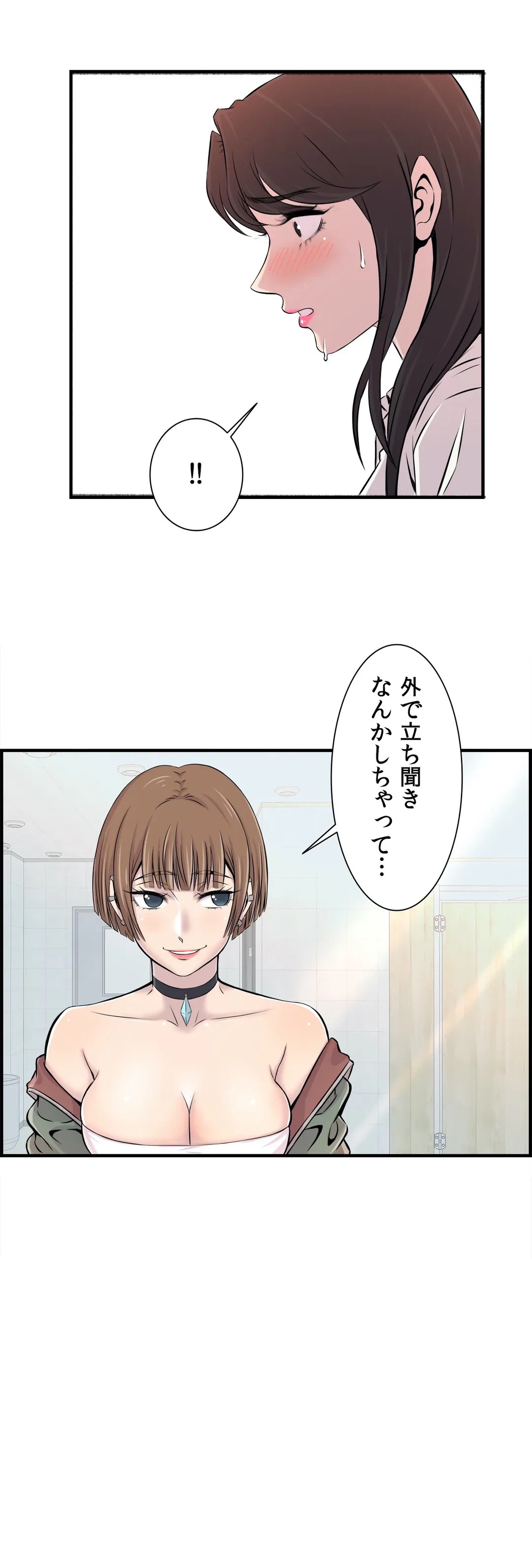 ページ 4 — 第4話