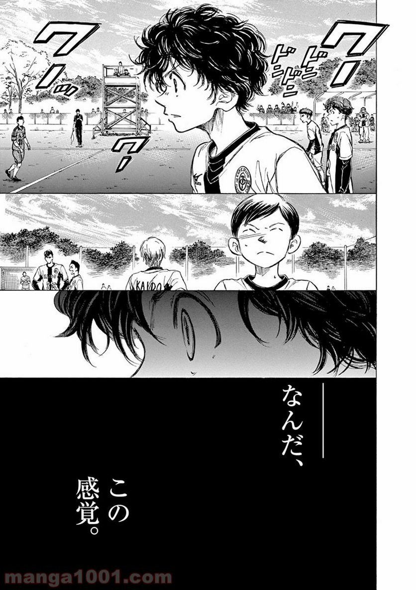 ページ 17 — 第48話