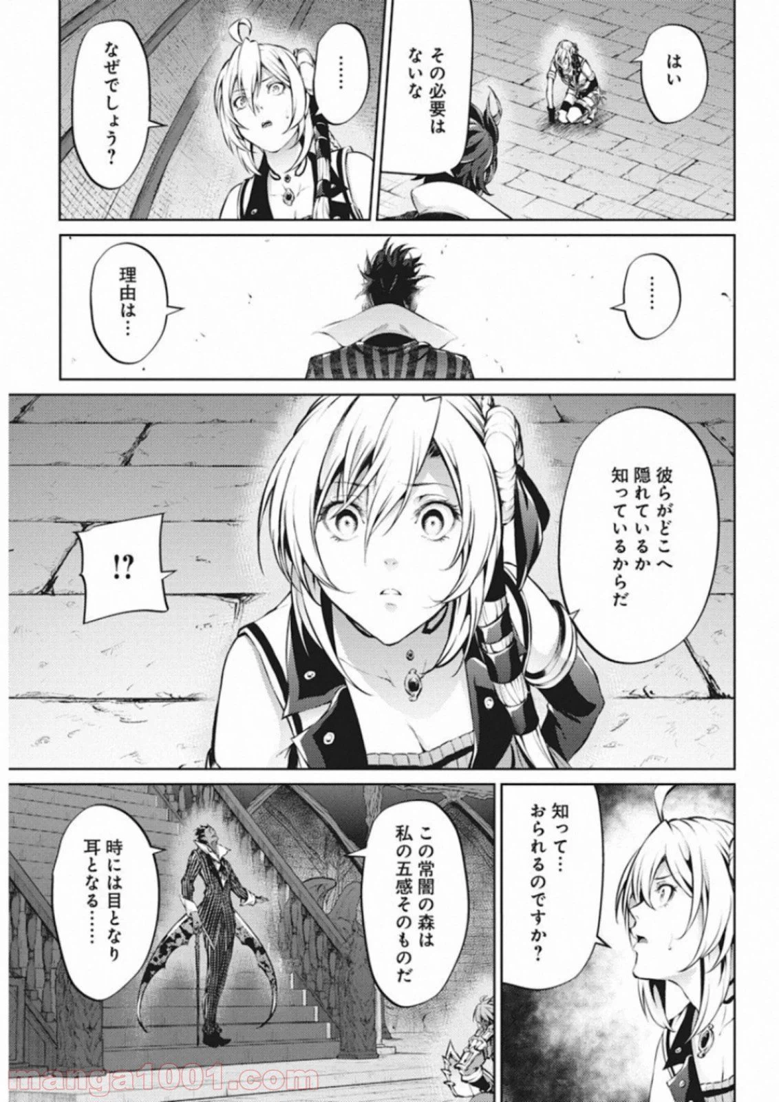 ページ 5 — 第39話