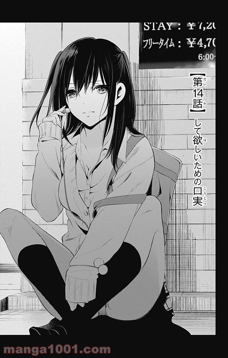 ページ 5 — 第14話
