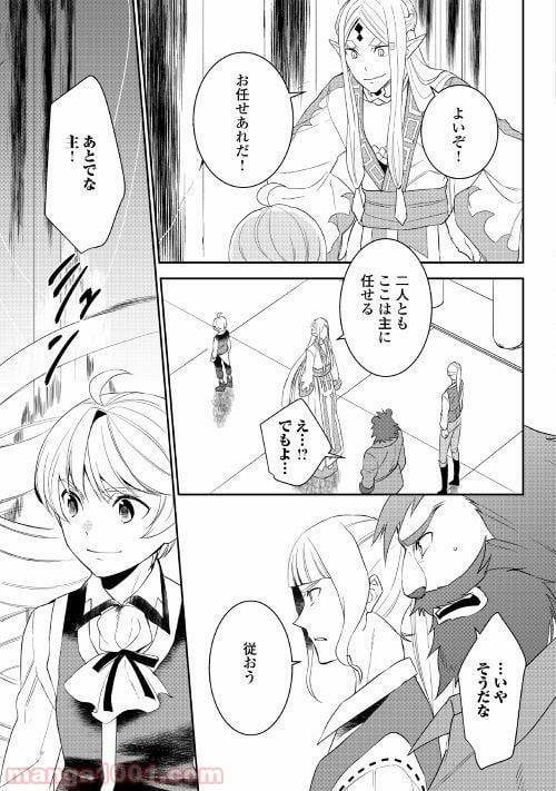 ページ 9 — 第33話