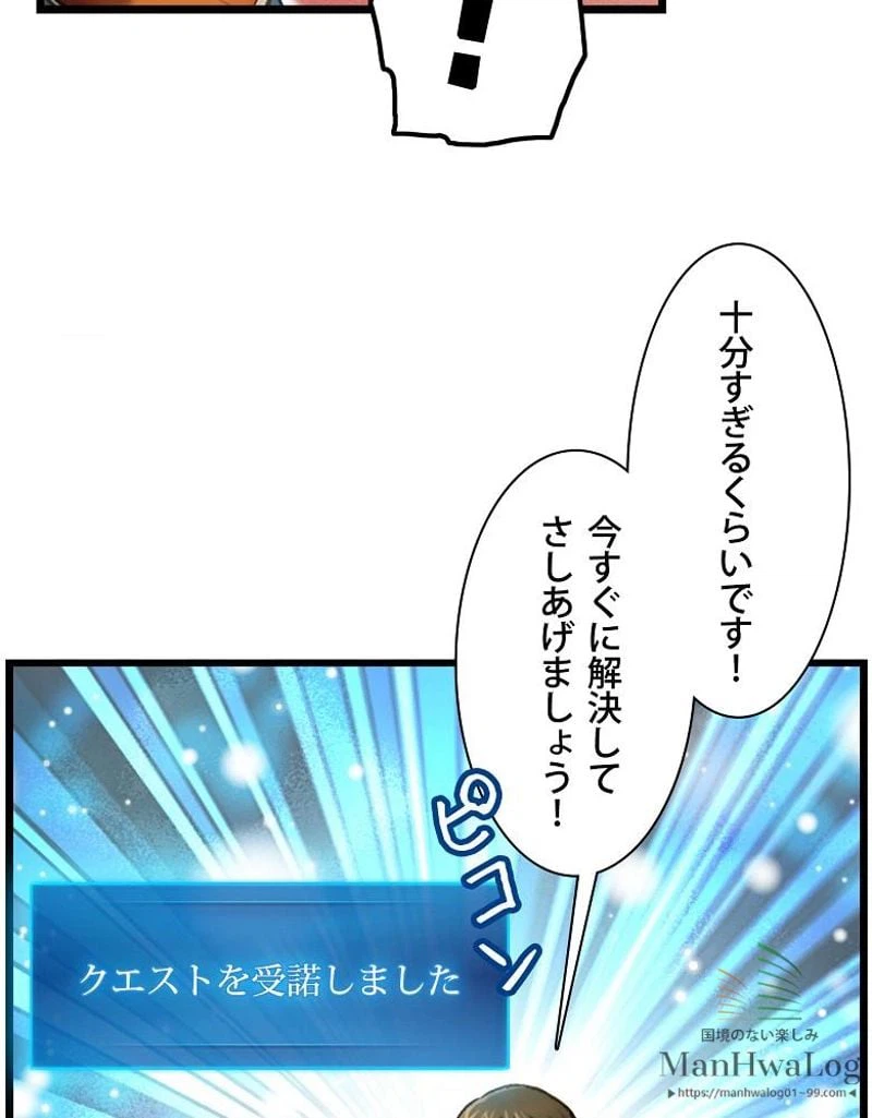 ページ 27 — 第29話
