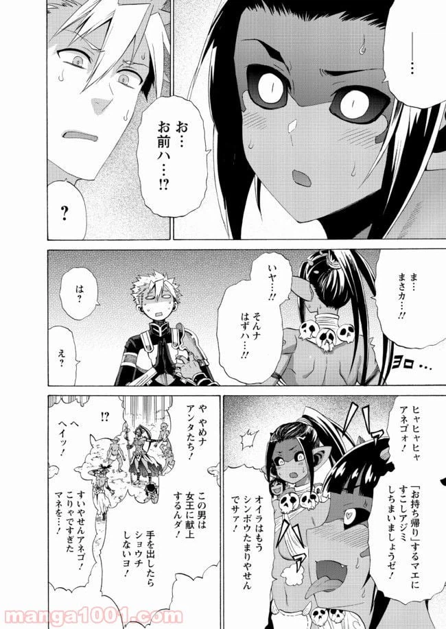 ページ 22 — 第17話