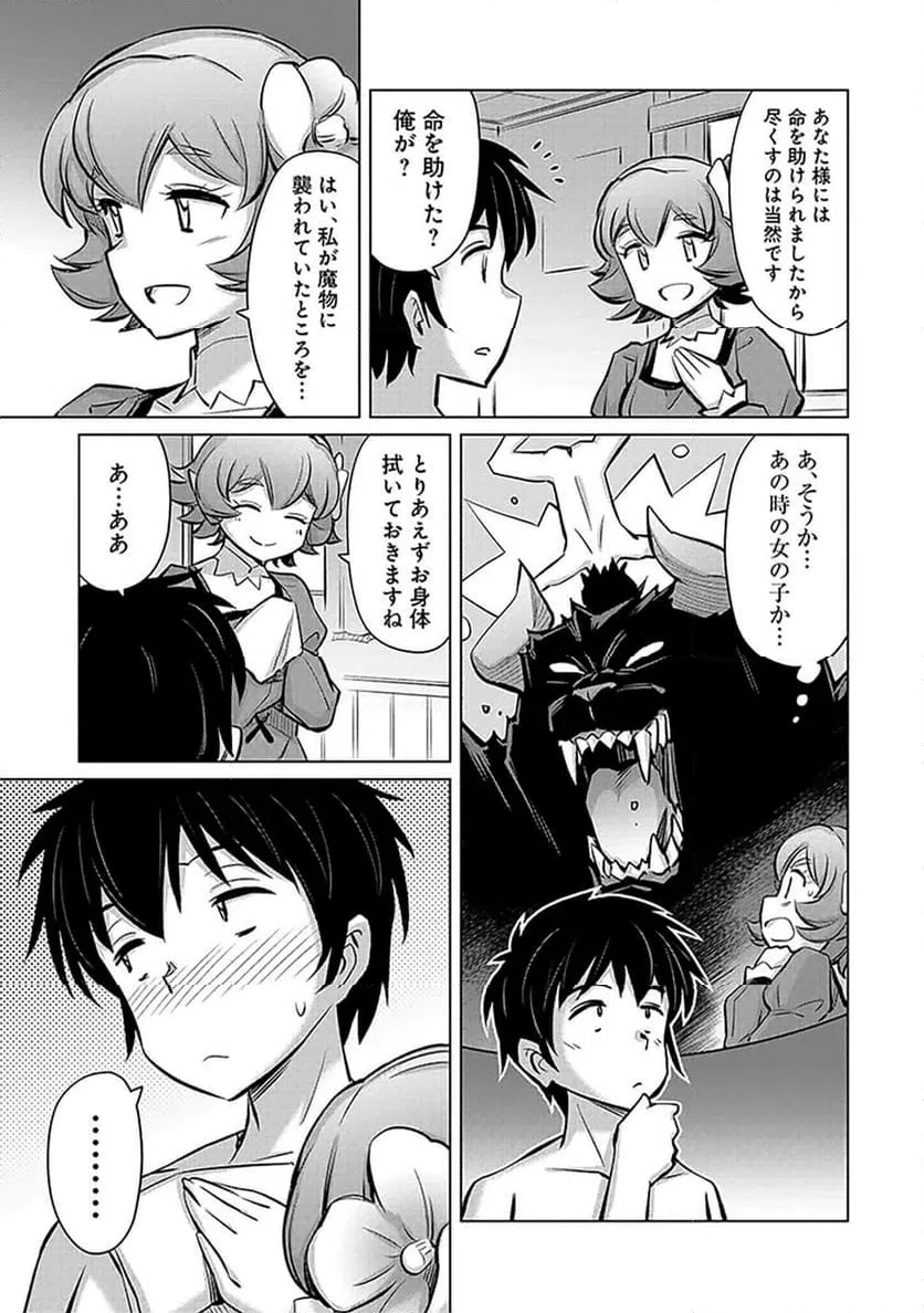 ページ 21 — 第1話