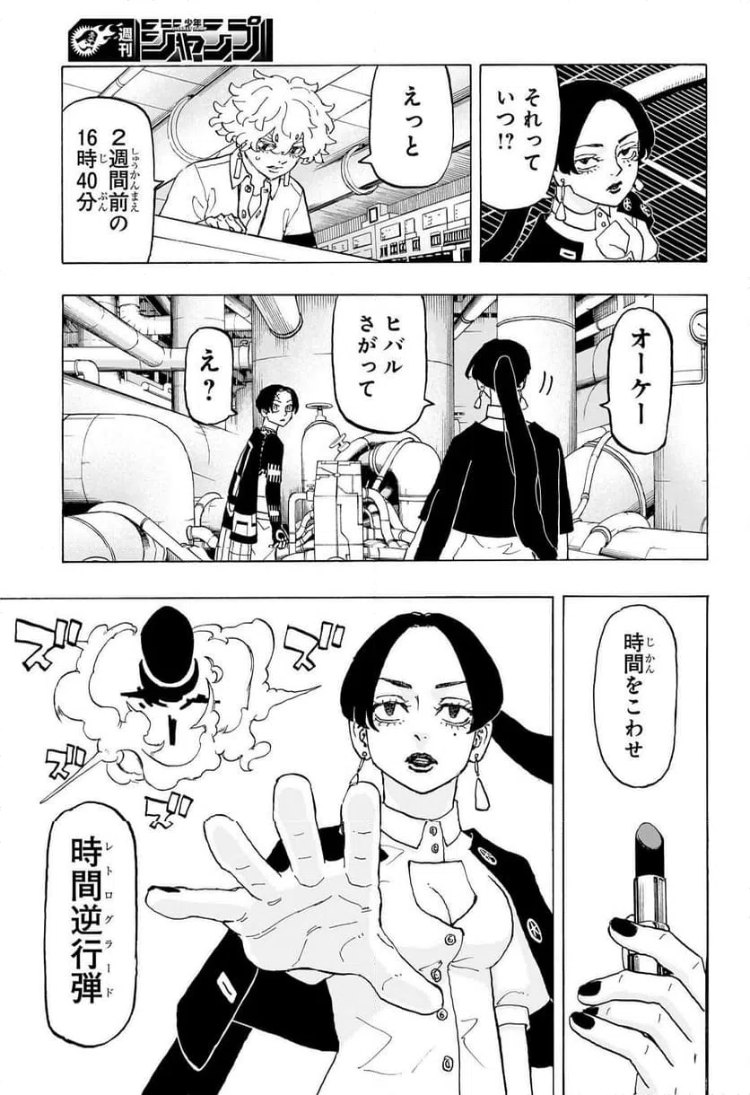 ページ 13 — 第22話